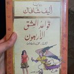 مكتبة و دار الحلاج للطباعة و النشر