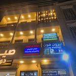 مجمع المصطفى الطبي - الجهاد