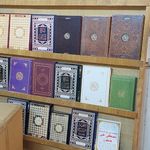 دار القران الكريم