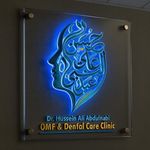العيادة التخصصية لطب و زراعة الاسنان وجراحة الوجه والفكين || د. حسين علي عبد النبي