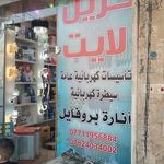عيادة كهرمانة لطب وتجميل الاسنان