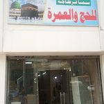 شركة قرطاجة للسياحة والسفر