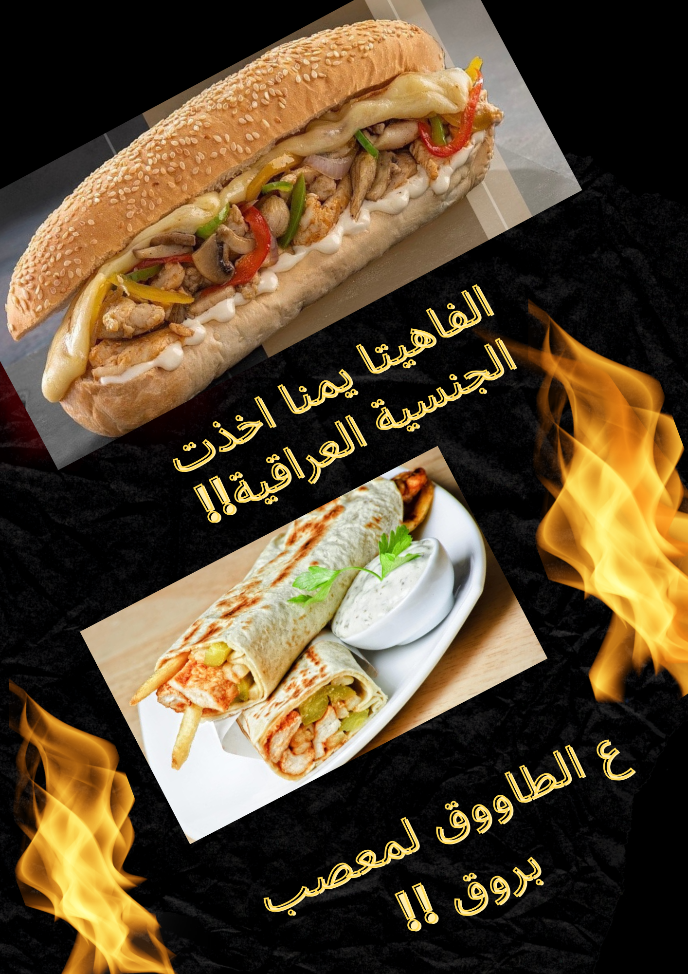 مطعم أبو ماجد اللبناني