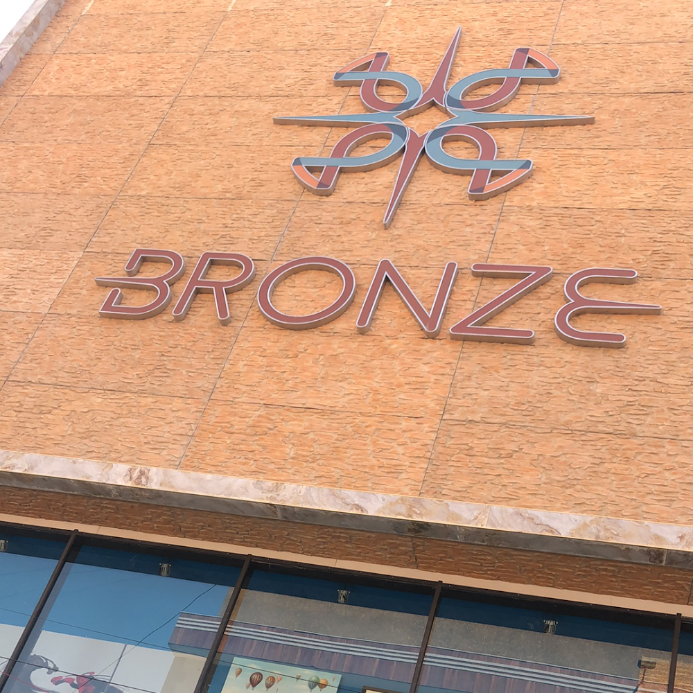 Bronze Furniture Company