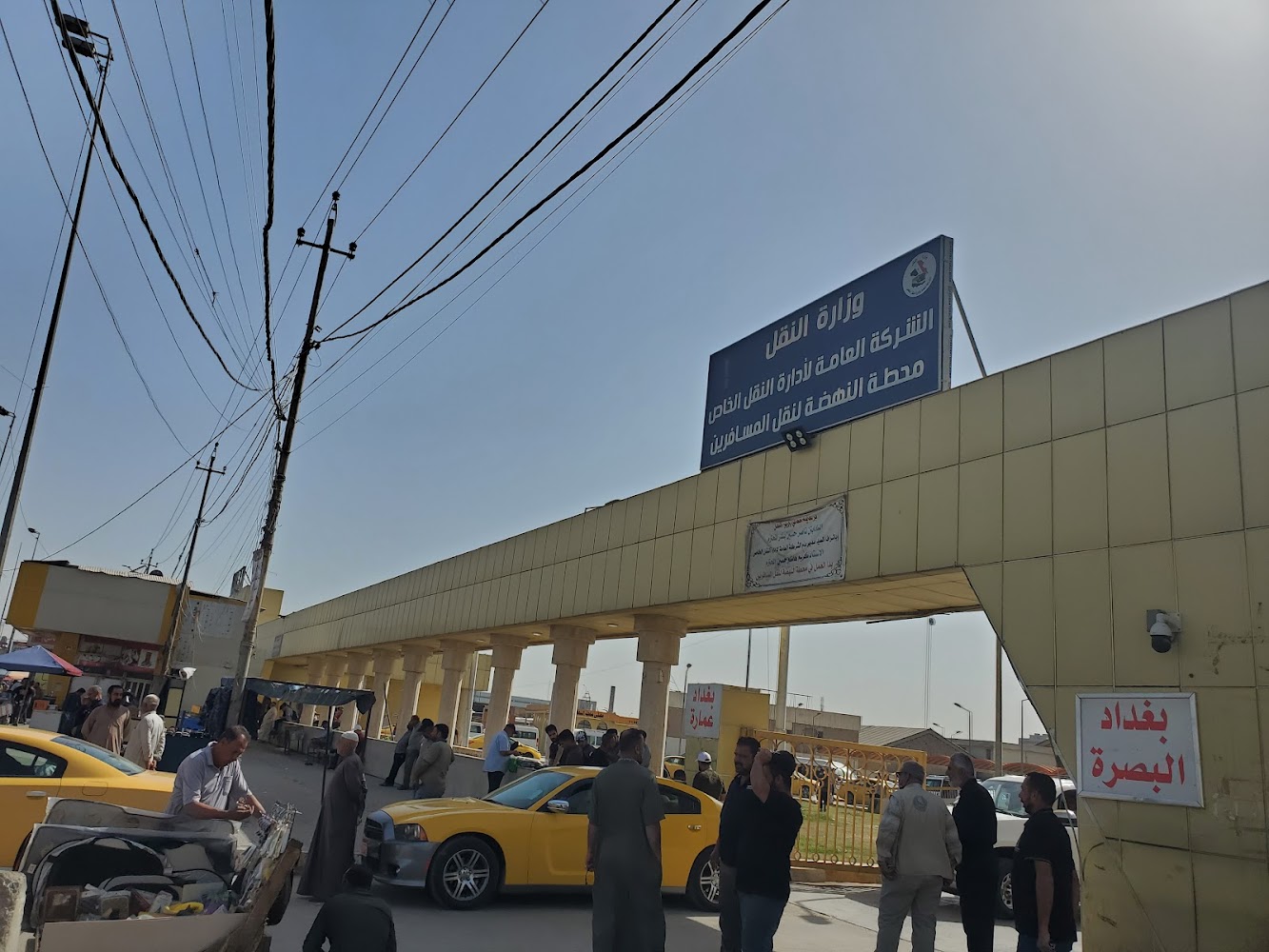 كراج النهضة
