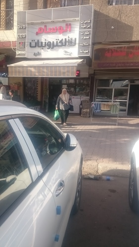 الوسام للإلكترونيات