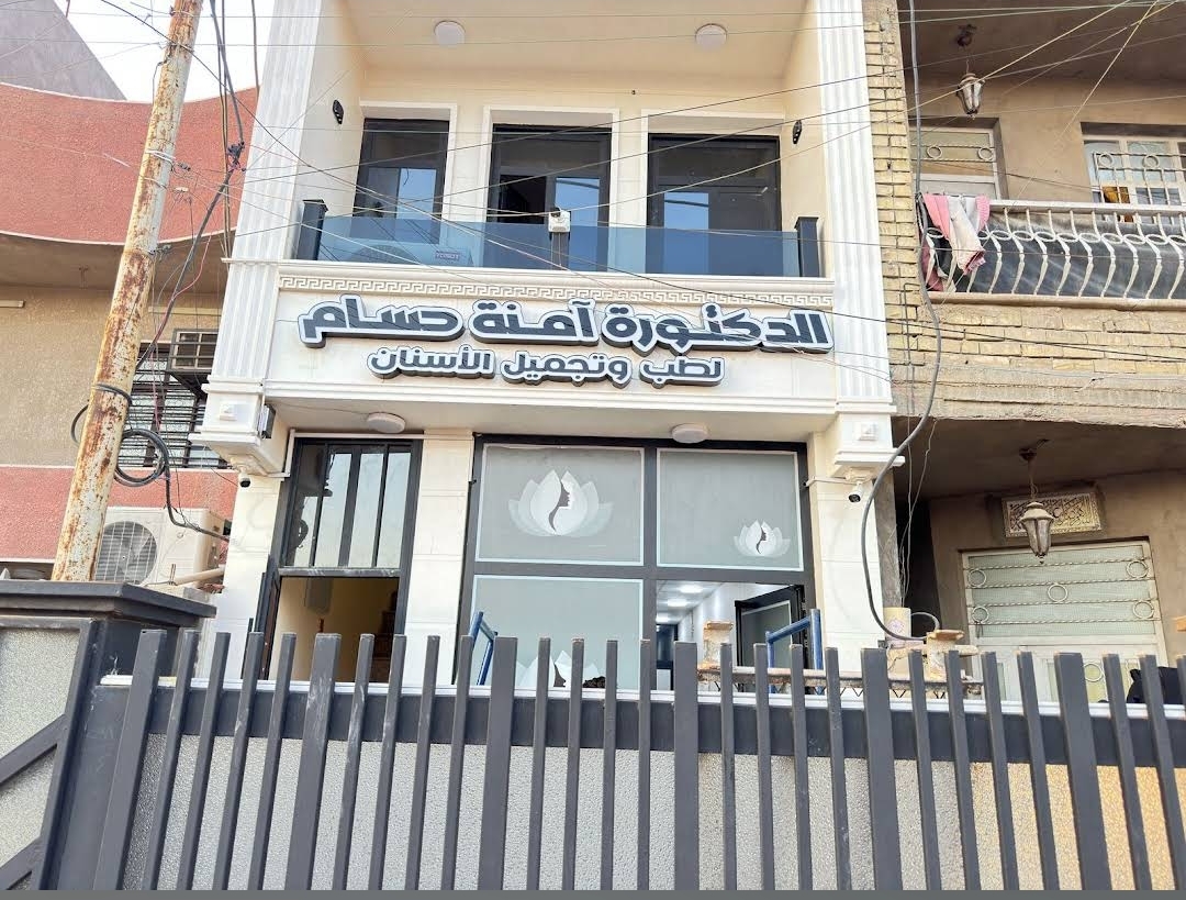 عيادة الدكتورة امنة حسام