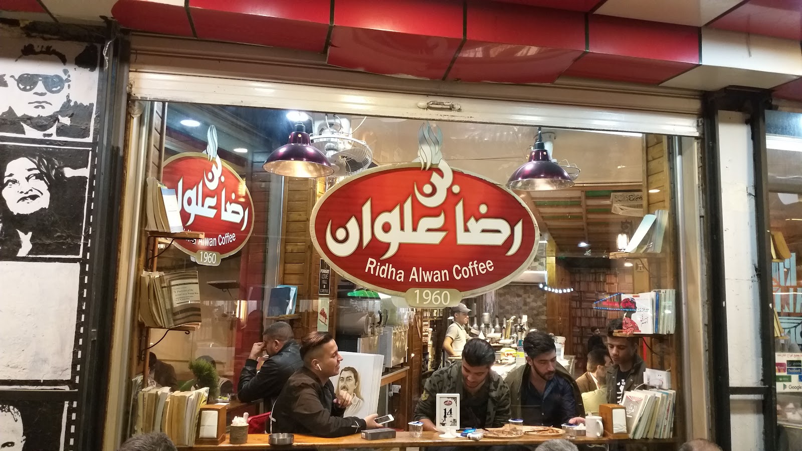بن رضا علوان - الكرادة