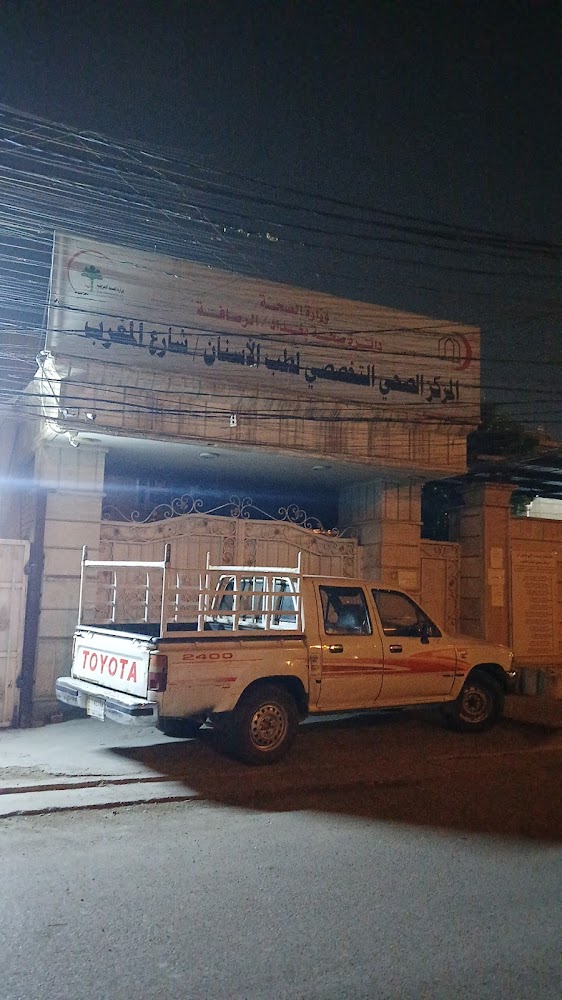 مركز تخصصي اسنان المغرب