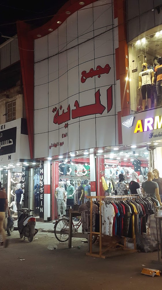 مجمع الحرية