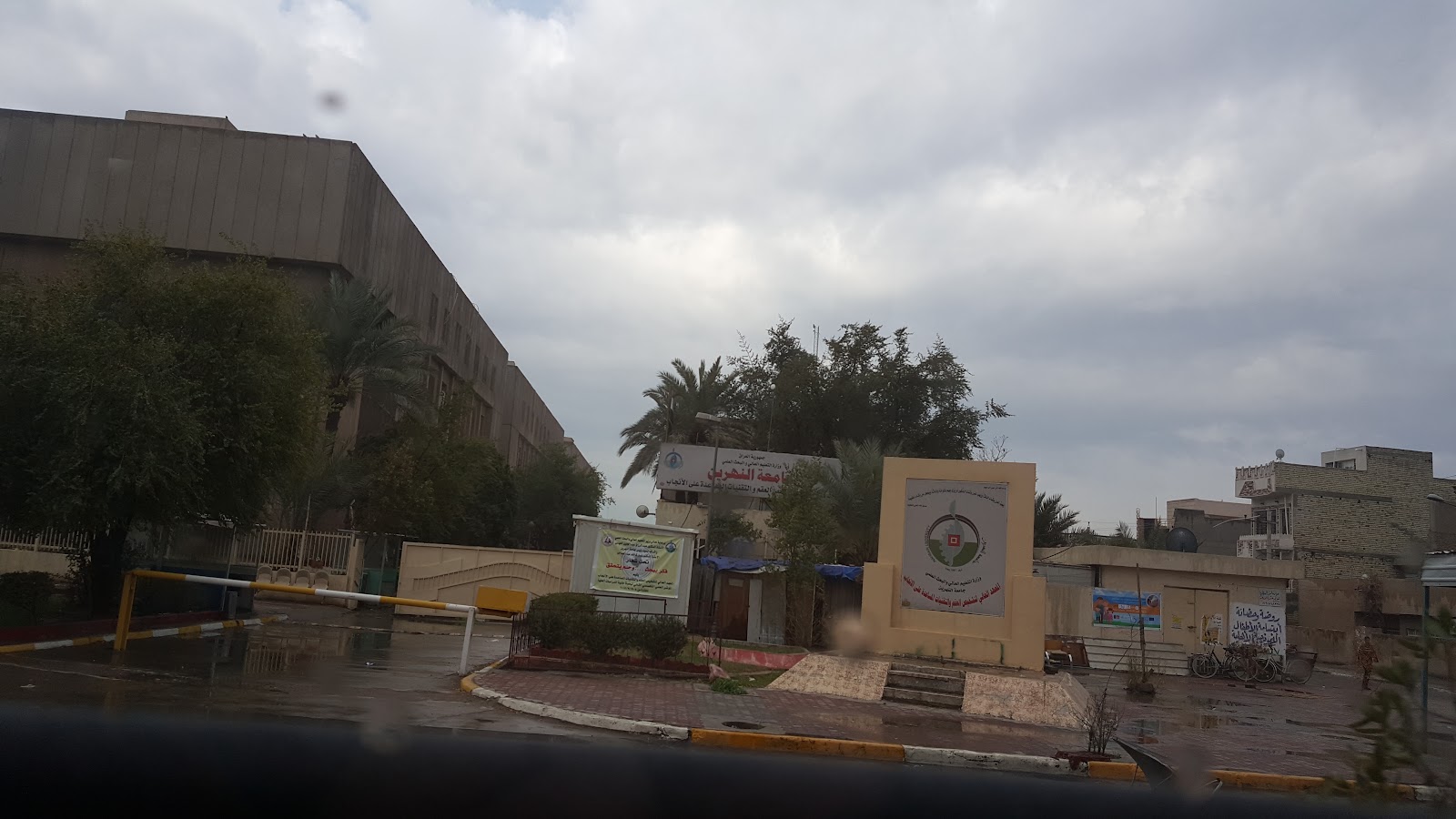 المعهد العالي لتشخيص العقم والتقنيات المساعدة على الانجاب