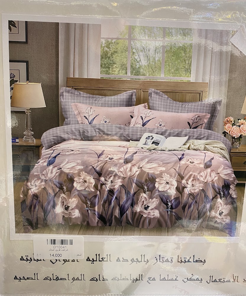 مجمع فاطمة