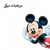 Mickey Refreshments