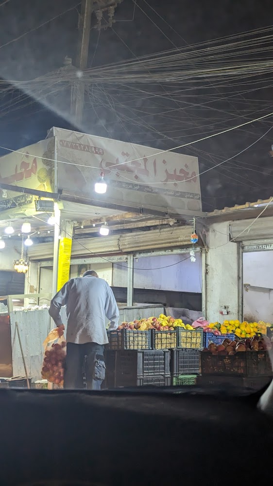 مخبز المجتبى