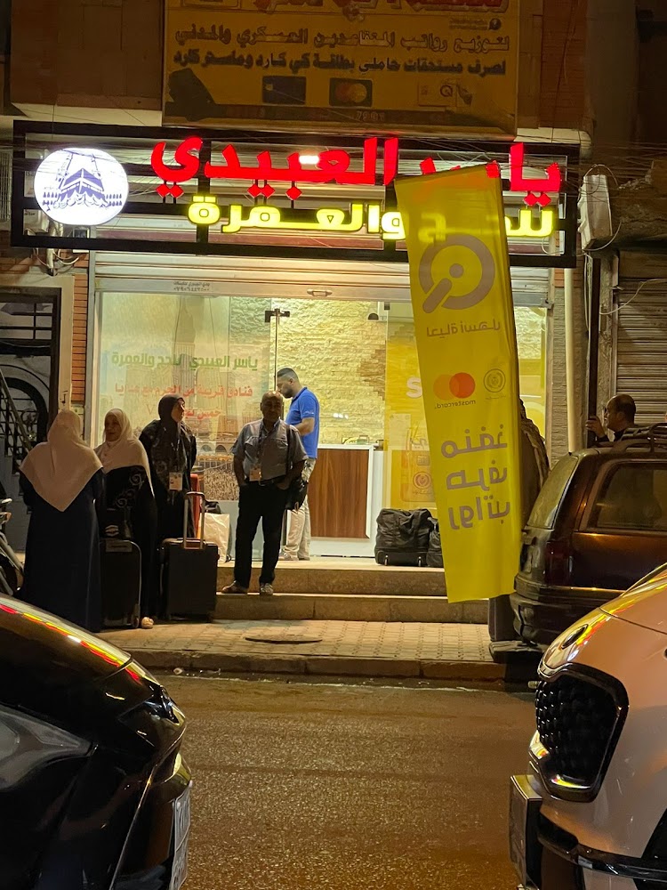 حلويات علي الدباغ .