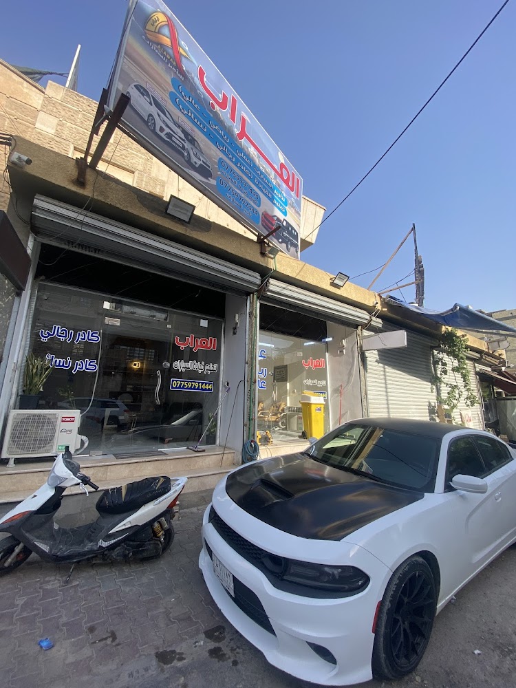 شركة العراب لتأجير السيارات