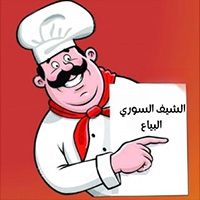 Al Chef Al Soory, Al Bayaa
