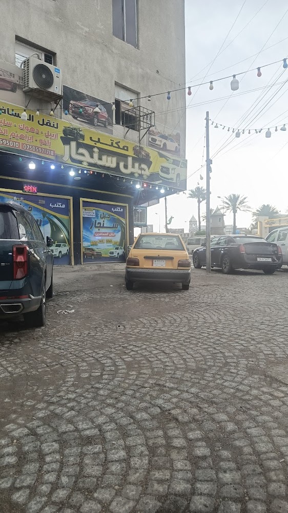 شارع النضال التبريد السيارات