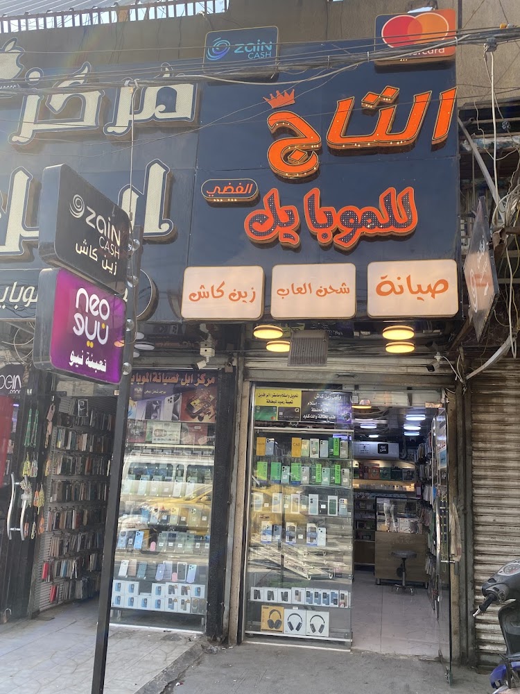 الرحمن للموبايل