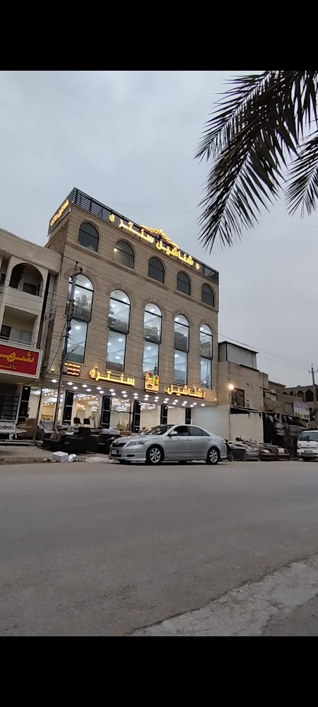 شناشيل سنتر