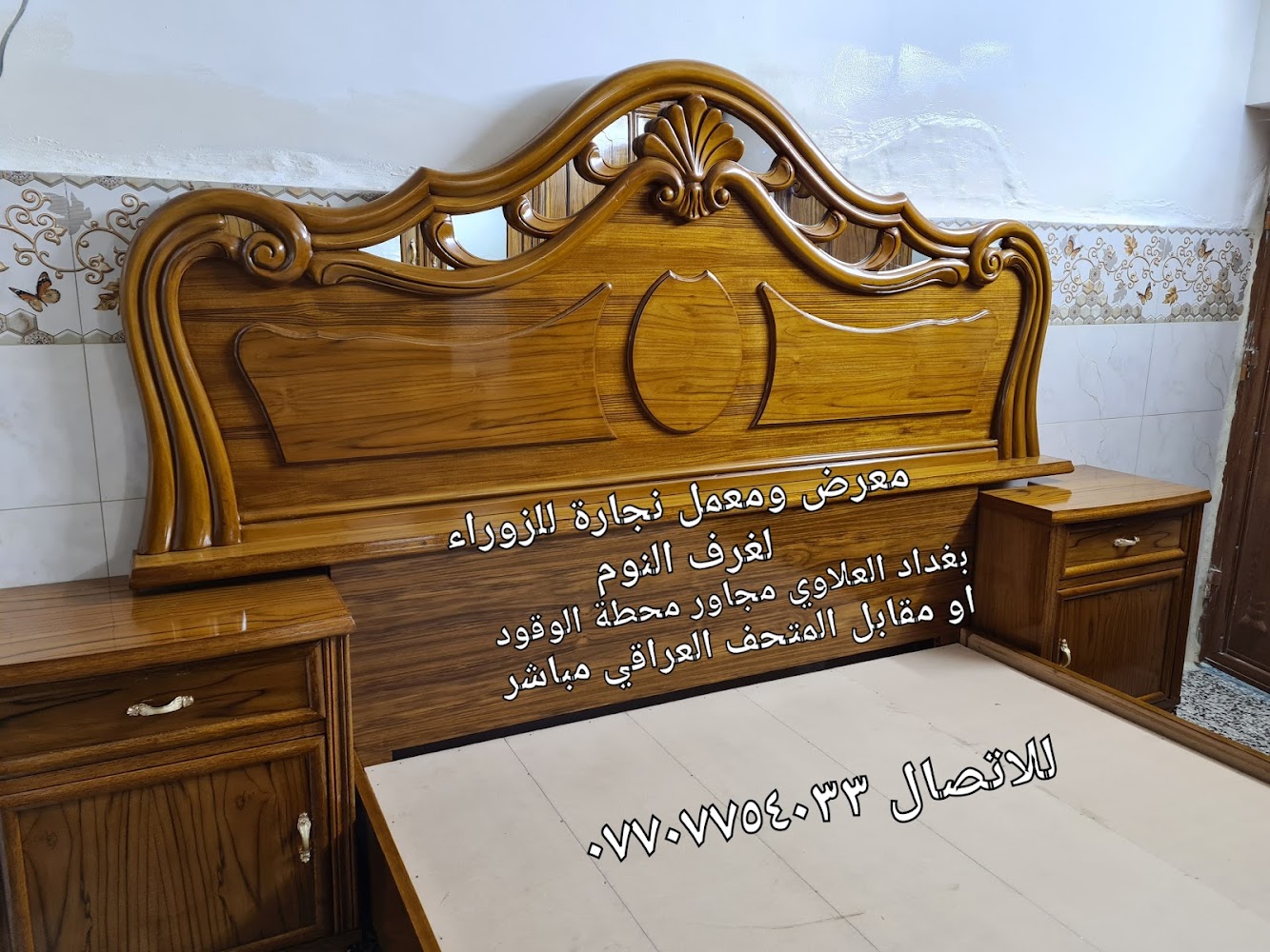 معمل نجارة الزوراء لغرف النوم
