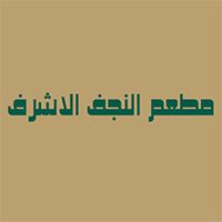 Al Najaf Al Ashraf Restaurant