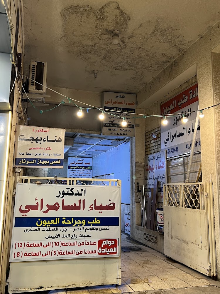 د كتور رعد جميل