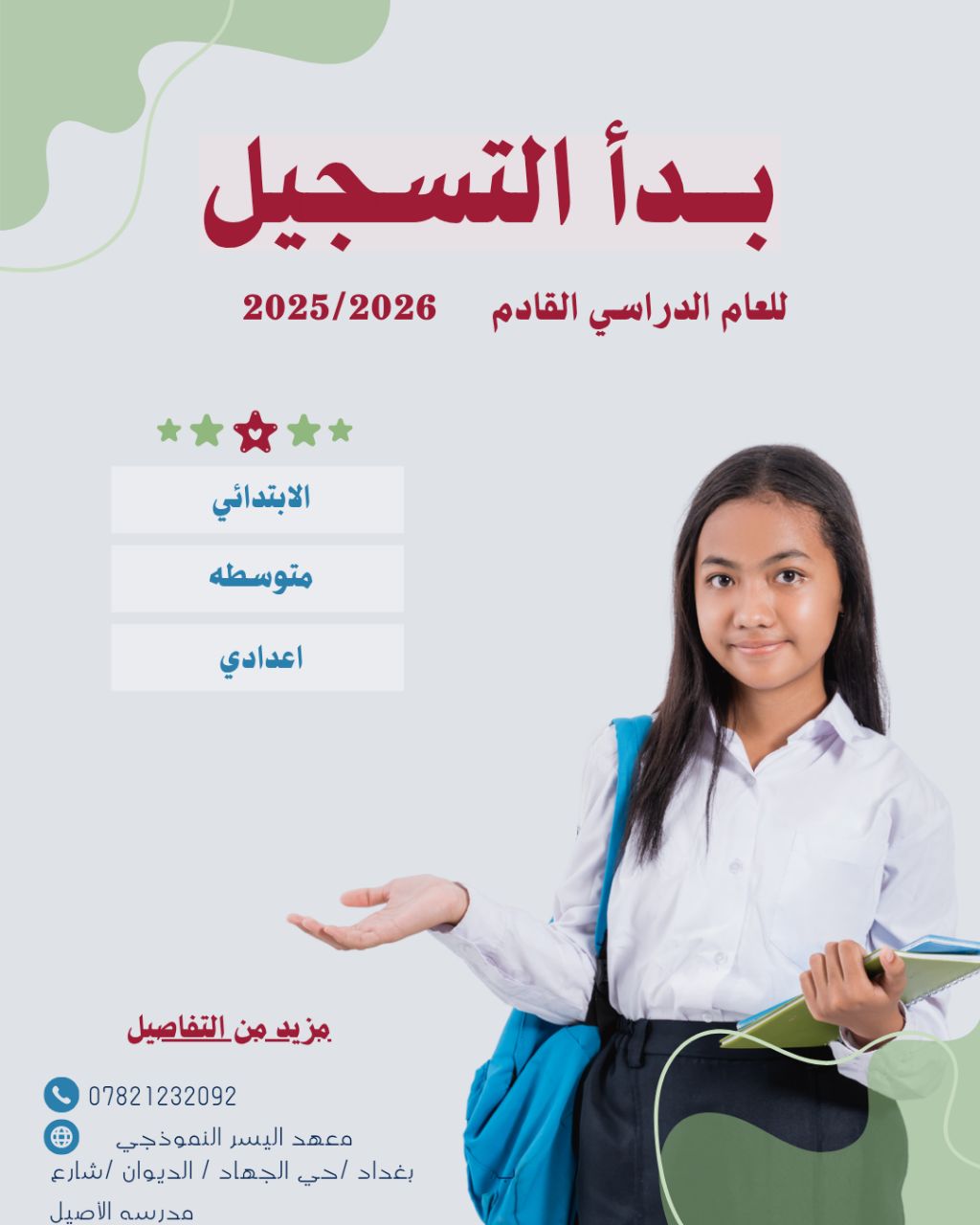 ست تبارك نزار