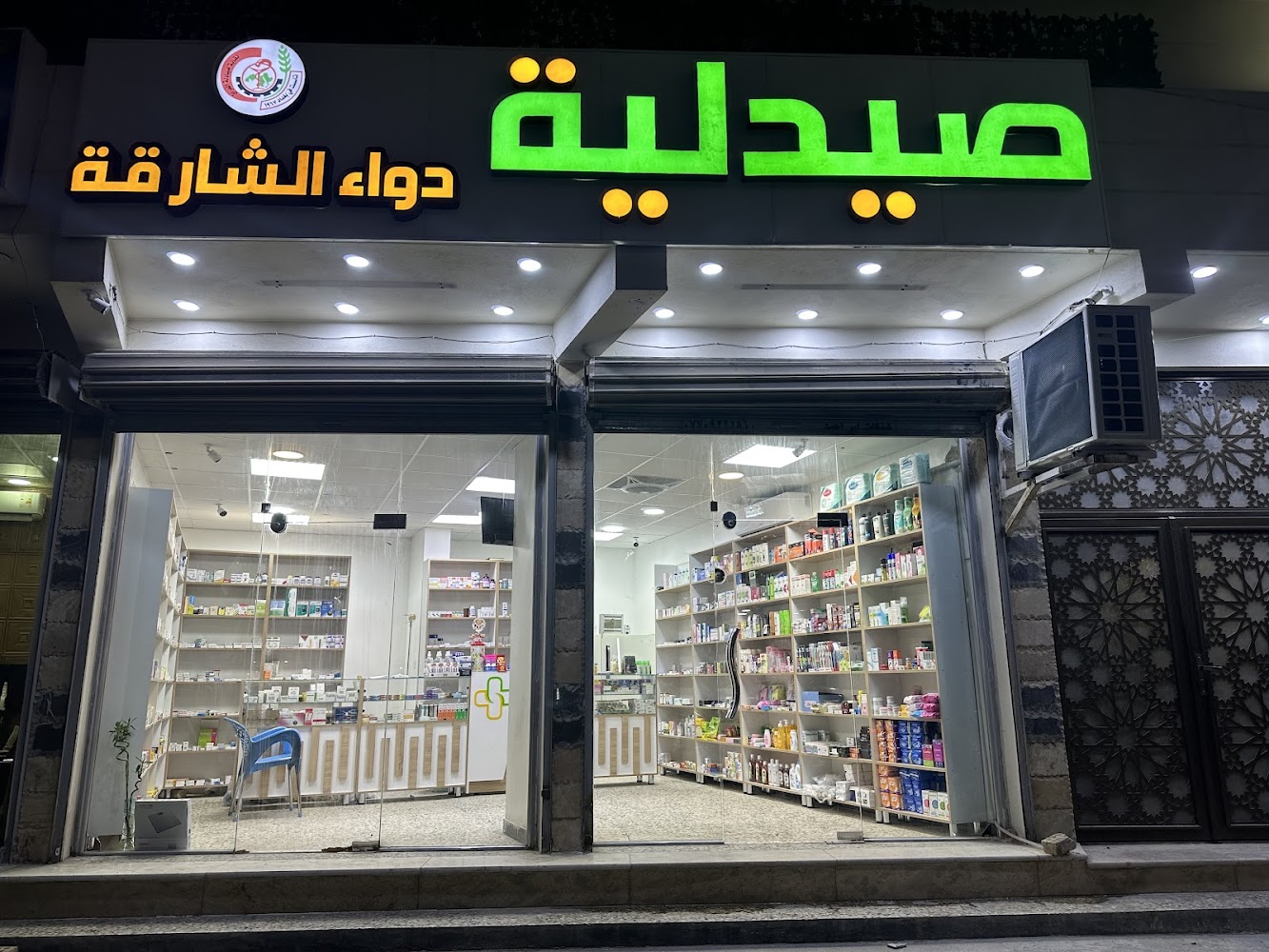 صيدلية دواء الشارقة