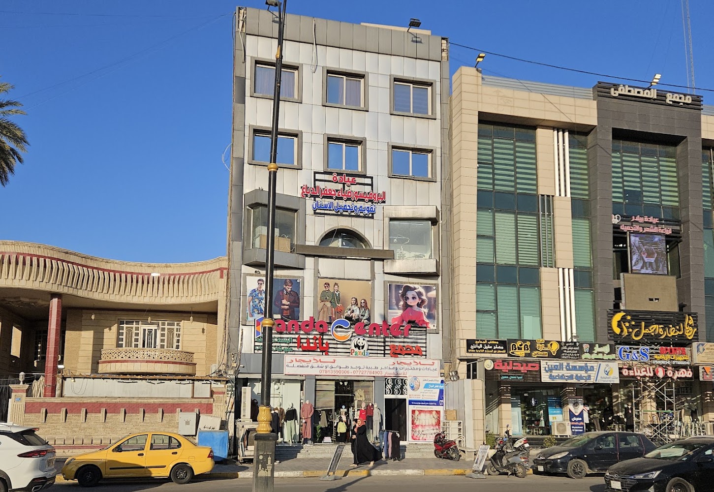 عيادة البروفيسور د.ضياء الدباغ