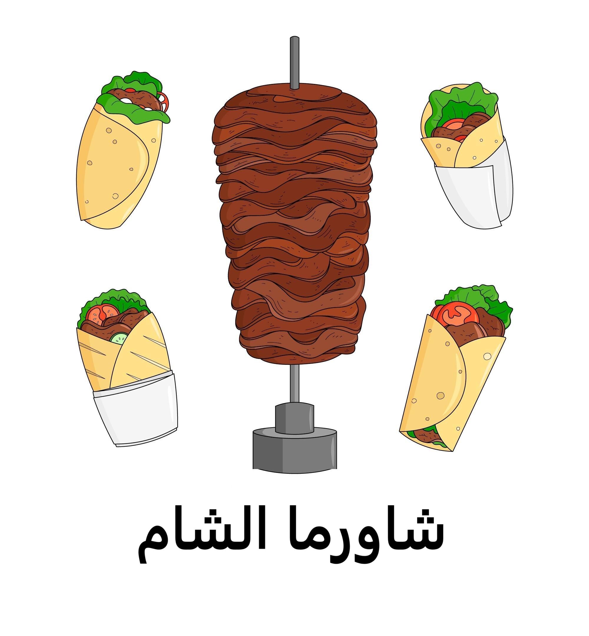 Shawarma AlSham, Al Greaat