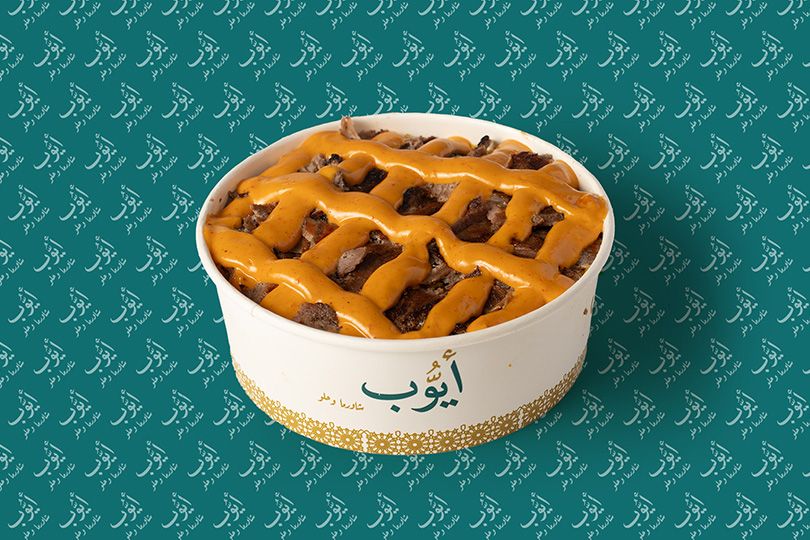 Ayoub Shawarma