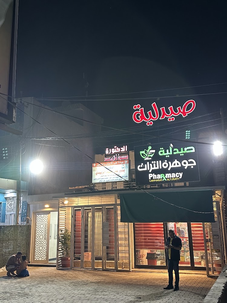 د.ميسون غازي الجبوري