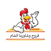 Farouj W Shawarma Alsham