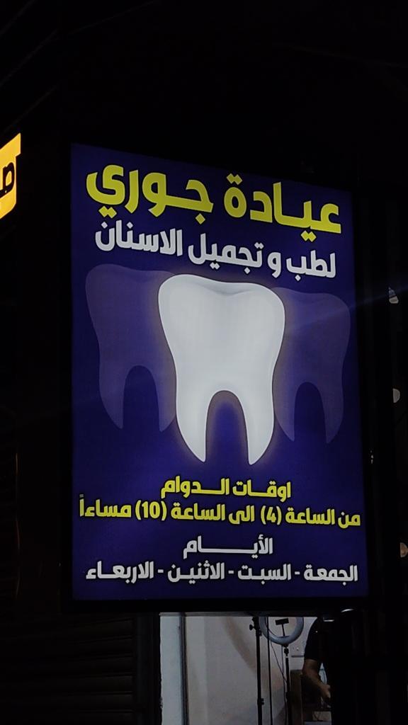 د.مريم لؤي