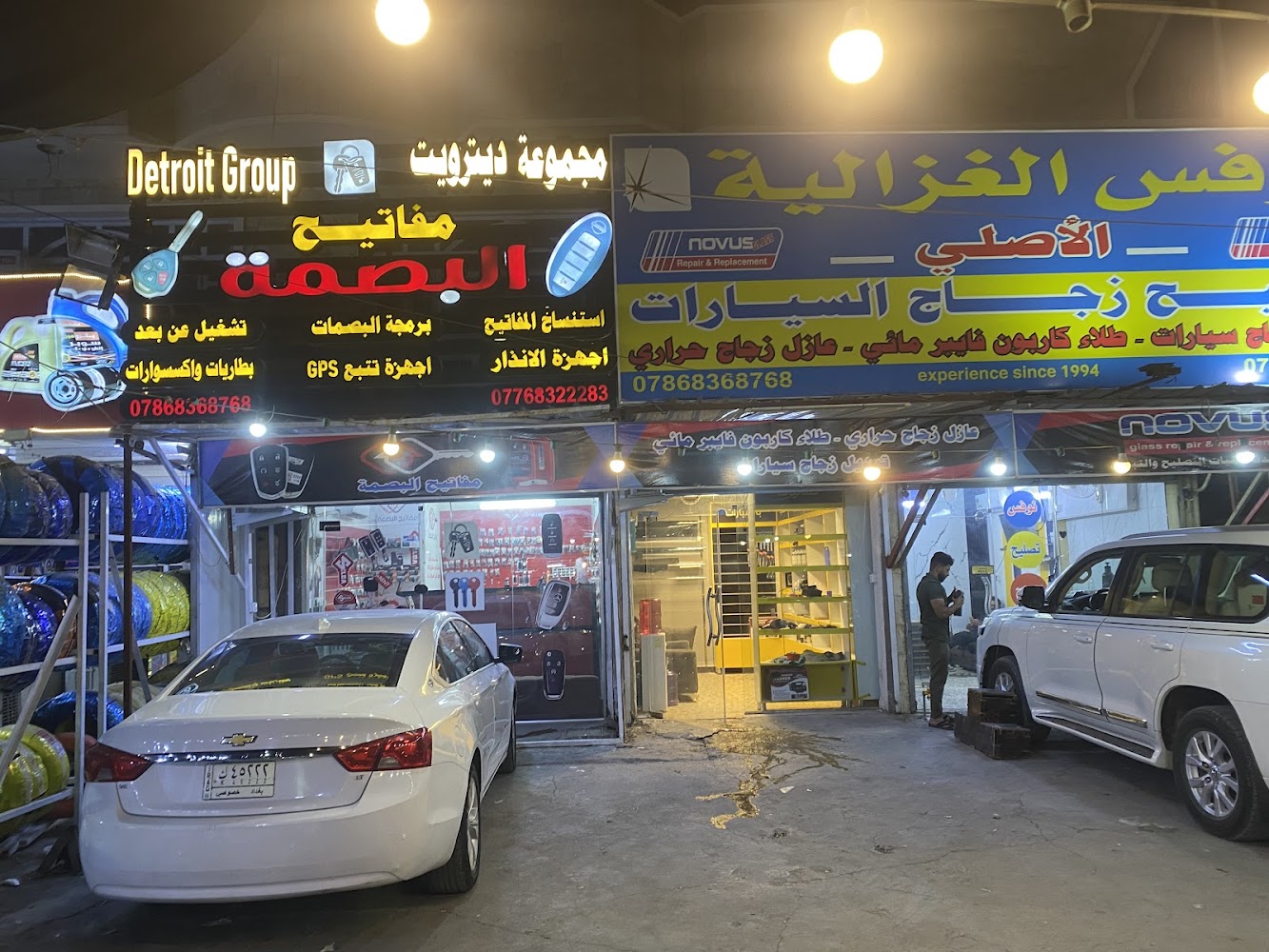 مفاتيح البصمه) لعمل مفاتيح السيارات)