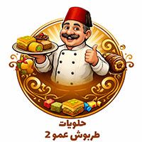 Halwayat Tarboush Eumu 2