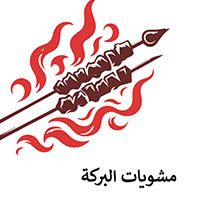Mashwiat Albarakah