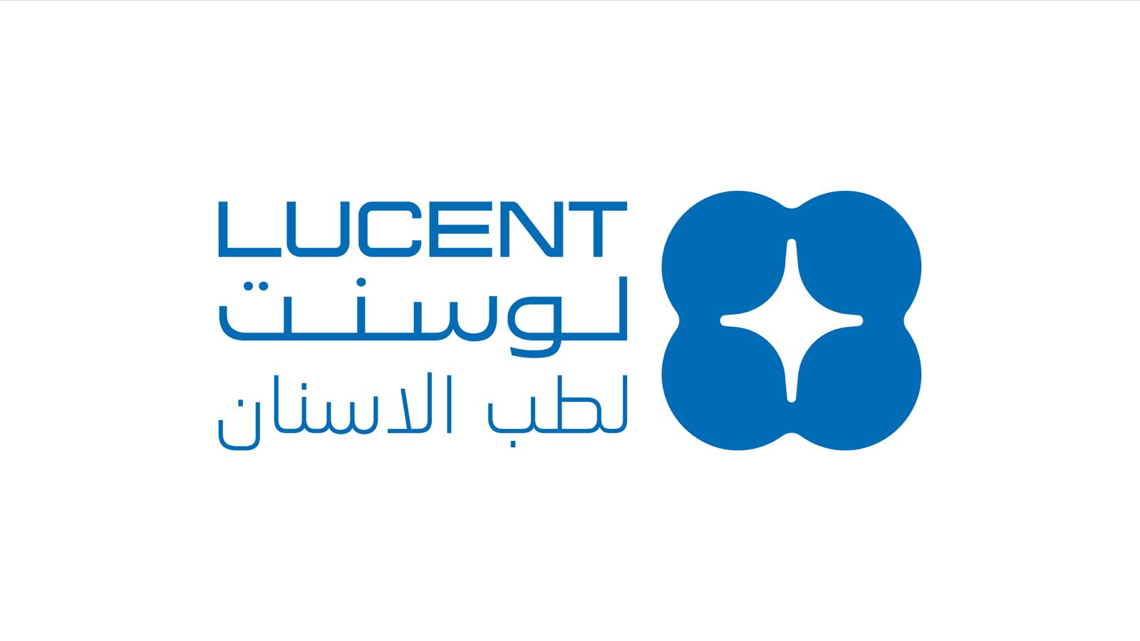 لوسنت لطب وتجميل الأسنان