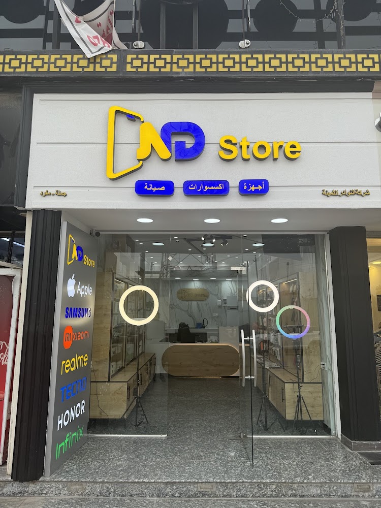 ND Store For Mobile