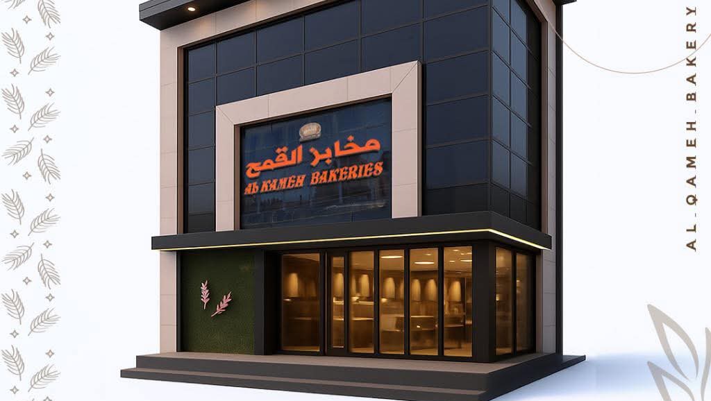 شركة مخابز القمح