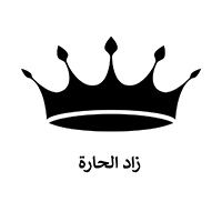 Zad Alhara