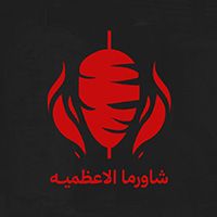 Shawarma Al Athameya
