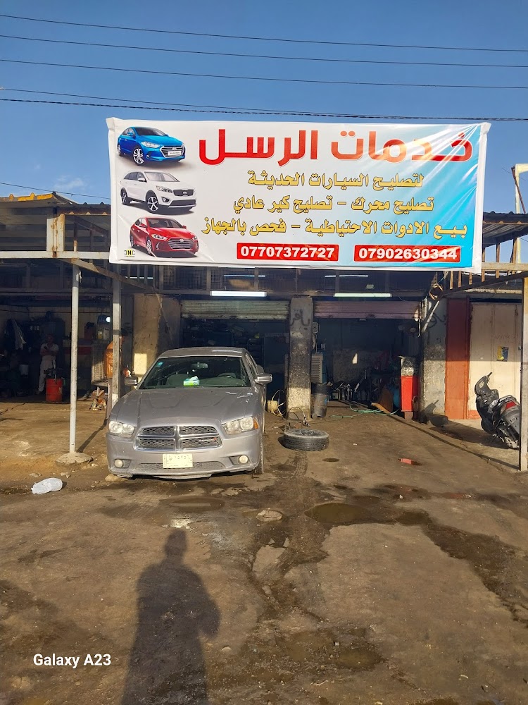 خدمات الرسل لتصليح السيارات الحديثه