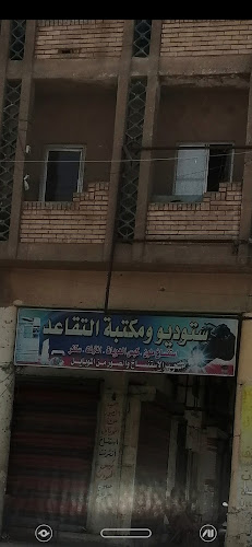 ستوديو ومكتبة التقاعد