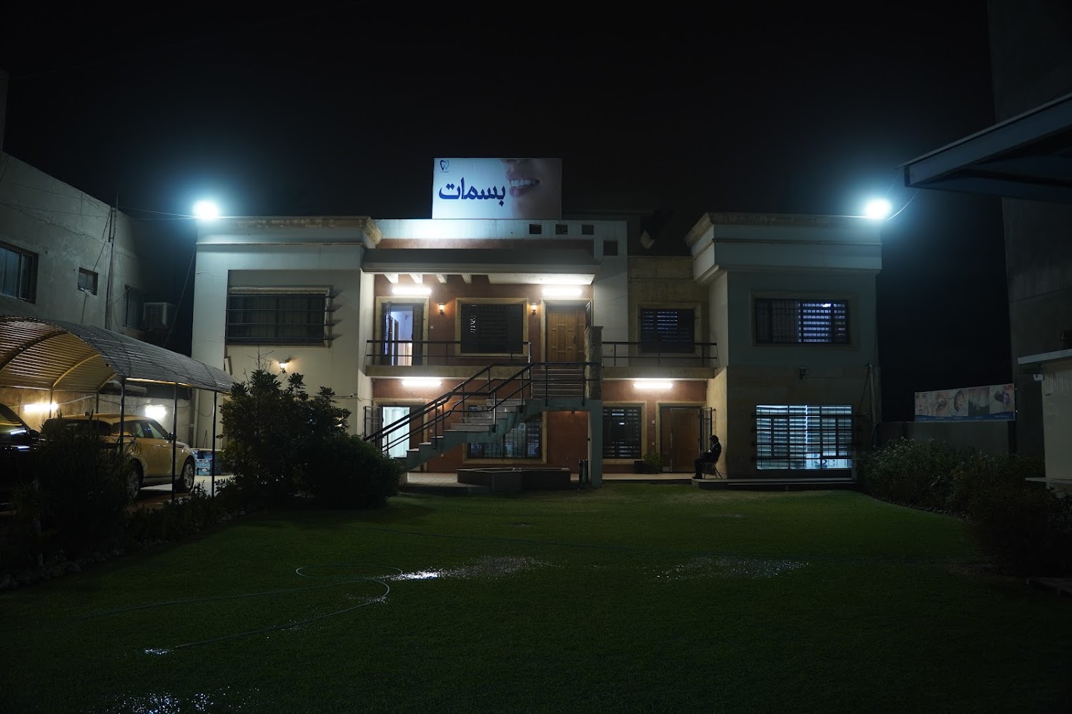 Smiles Dental Center مركز بسمات التخصصي لطب وجراحة وتقويم الاسنان