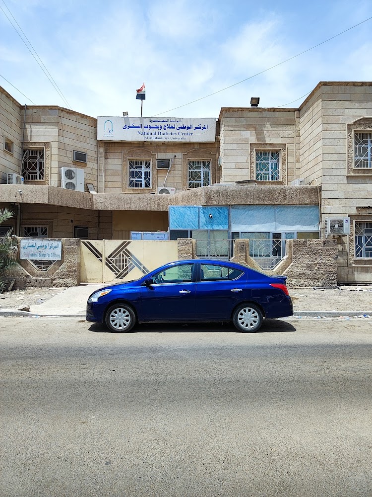 المركز الوطني لعلاج وبحوث السكري