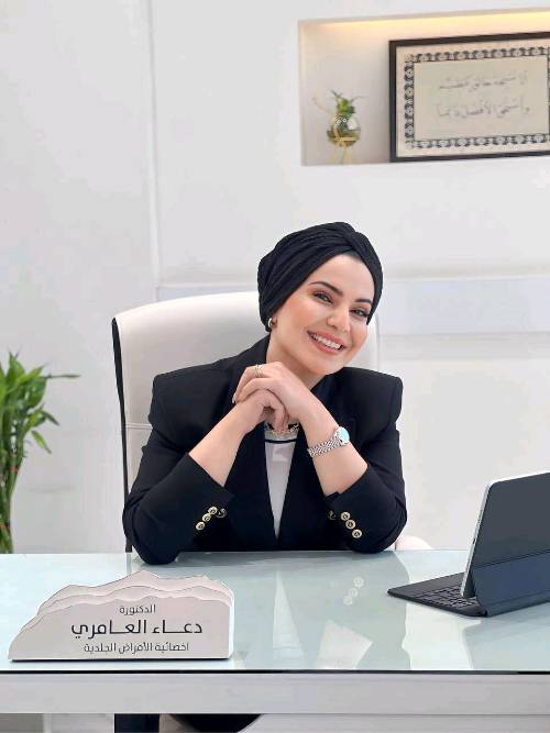 مركز كنزي للتجميل و الليزر الدكتورة دعاء العامري