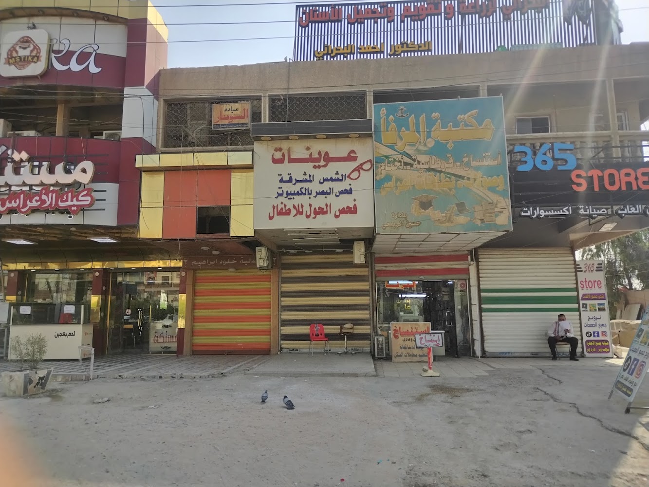 سوق شلال