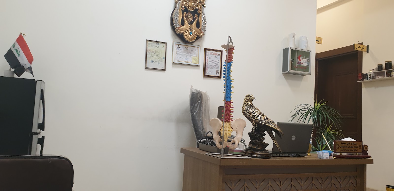 مركز ابن سينا للعلاج الطبيعي